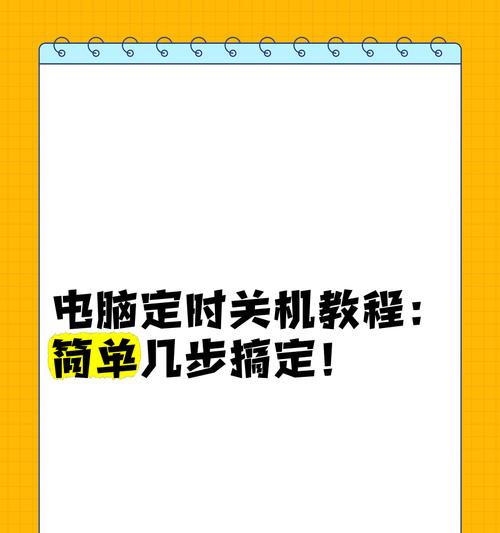 电脑长时间不使用应如何正确关机？有哪些注意事项？