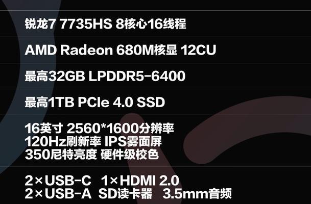 小新笔记本高刷新率如何开启？