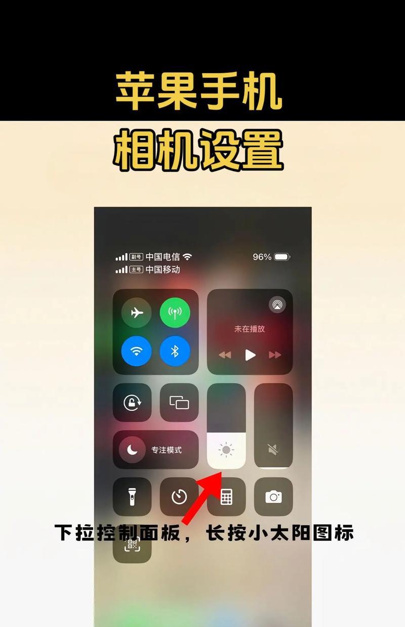 苹果手机15拍照如何设置更清晰？最佳设置方法是什么？