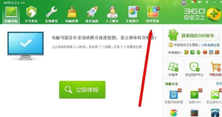 我的电脑怎么自动关机？设置自动关机的方法是什么？