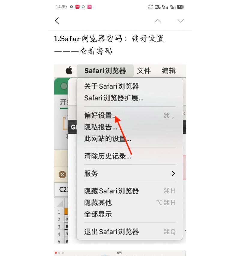 苹果电脑如何更改wifi密码？步骤是什么？