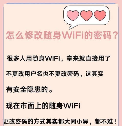 苹果电脑如何更改wifi密码？步骤是什么？