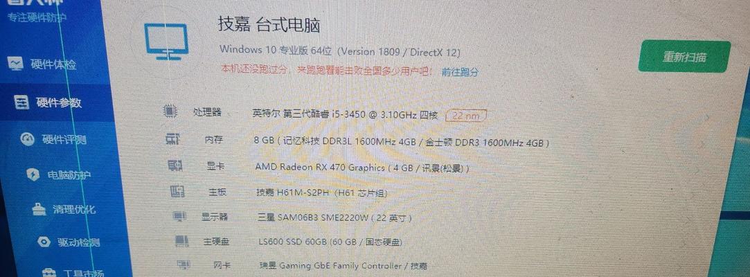 9代i5搭配1060显卡的配置怎么样？性能如何？
