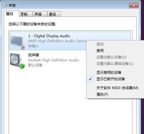 电脑声音自动滚动播放如何关闭？