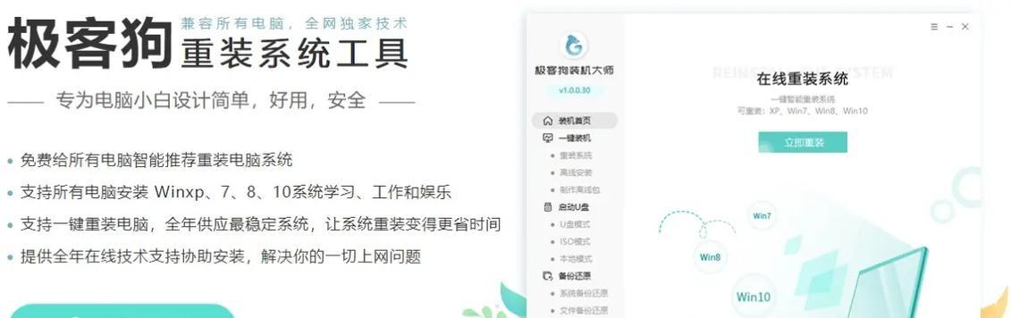 笔记本为何会突然重装系统？如何预防数据丢失？