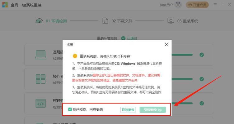 笔记本为何会突然重装系统？如何预防数据丢失？
