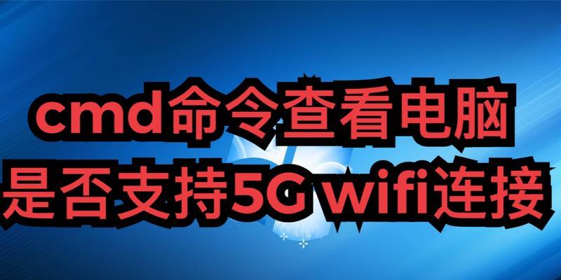 笔记本电脑5g模式关闭方法是什么？如何禁用5g模式？