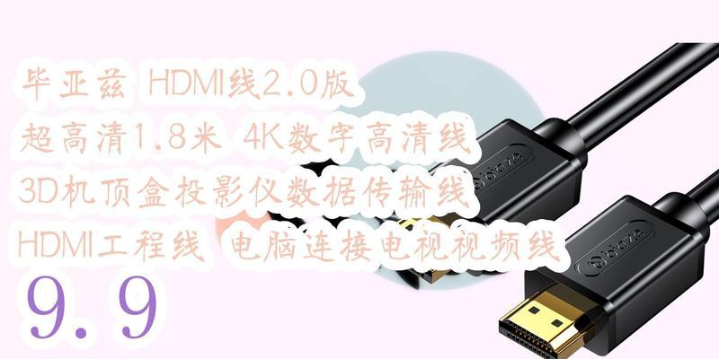 投影仪hdim线有什么特殊用途？
