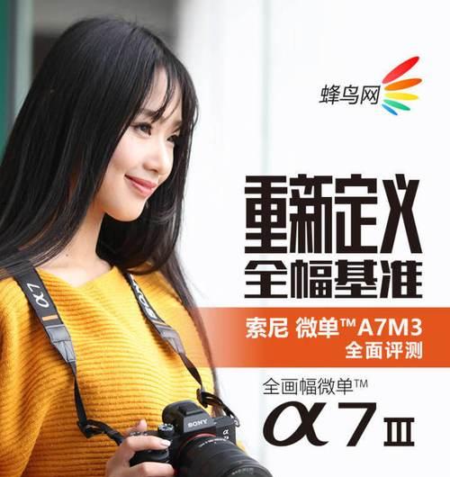 索尼相机如何连接手机拍照？设置步骤是什么？