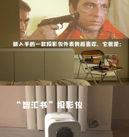荣事达投影仪屏幕大小如何调整？操作步骤是什么？