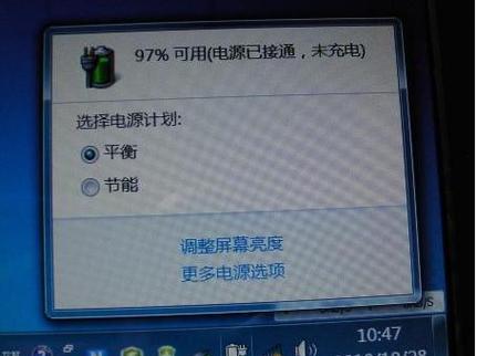电脑电源图标无法打开是什么原因？如何解决？