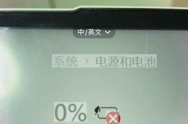 电脑电源图标无法打开是什么原因？如何解决？
