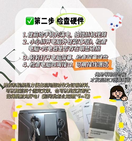 笔记本电脑到货后如何验机？步骤和注意事项？