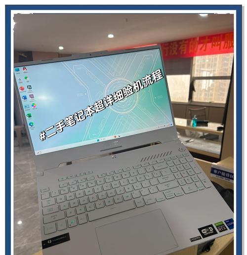 笔记本电脑到货后如何验机？步骤和注意事项？