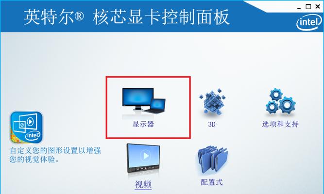电脑显示器系统更换的步骤是什么？