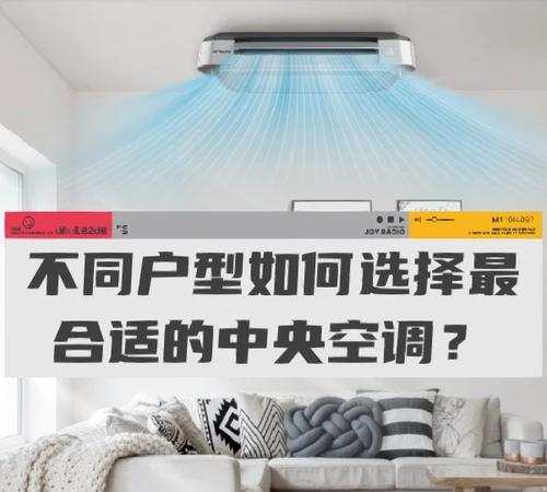 苹果笔记本使用时如何选择合适的空调？