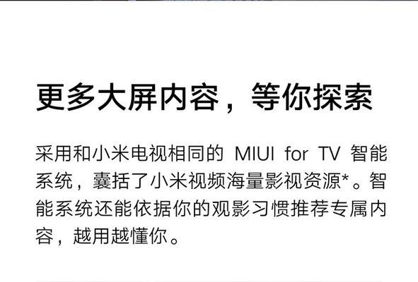 小米投屏投影仪的开启方法是什么？操作步骤详细吗？