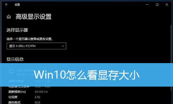 笔记本更换显存时应如何选择合适的配置？