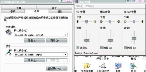 电脑麦克风无声音怎么解决？话筒不工作的原因是什么？