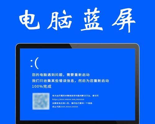 笔记本电脑频繁出现蓝屏该如何解决？