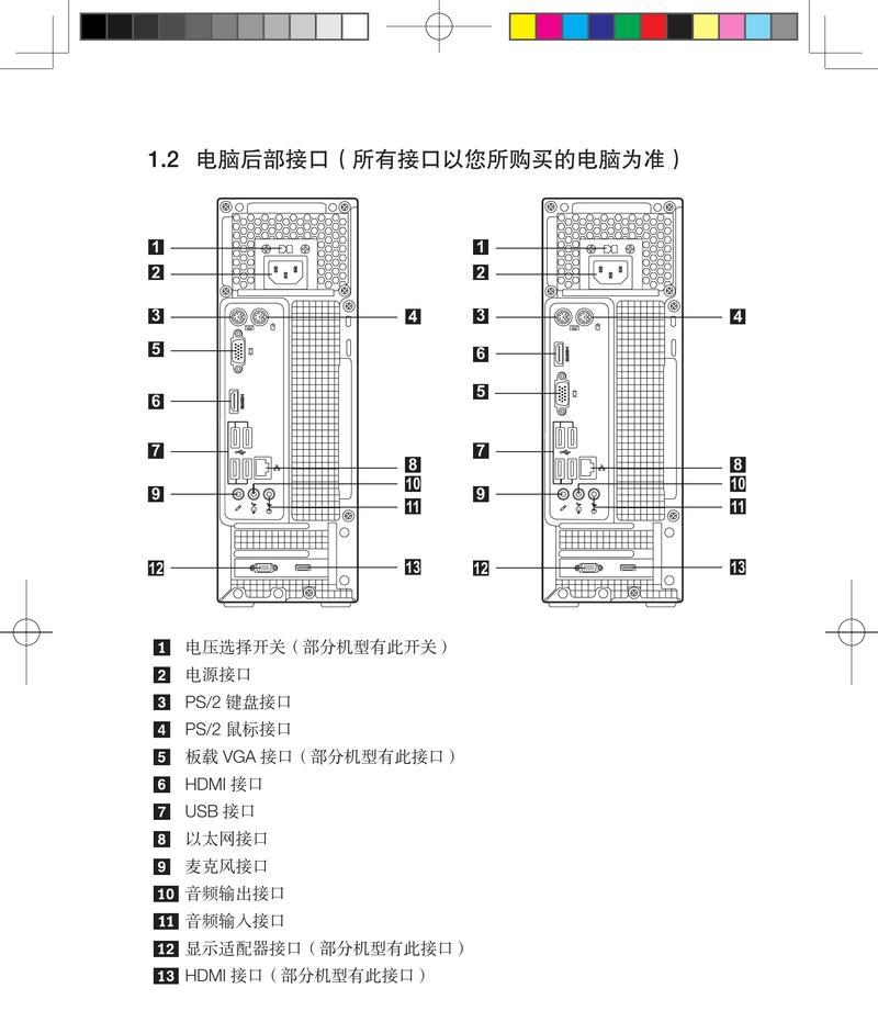 联想笔记本后盖重新安装步骤是什么？