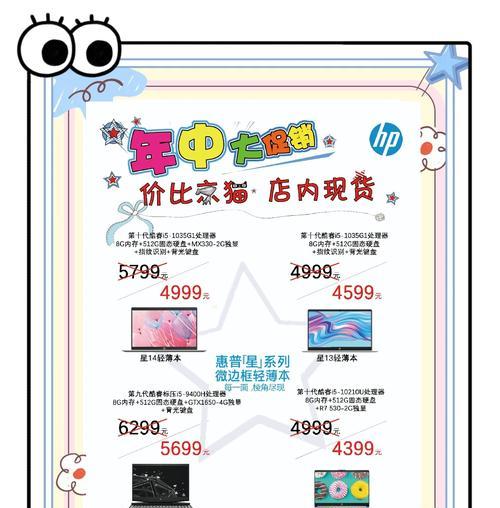 联想与惠普笔记本相比哪个更优？
