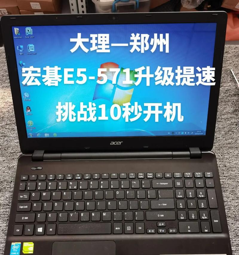 宏碁笔记本电脑d75升级方法？升级步骤是什么？