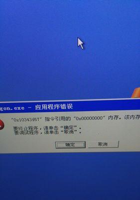 电脑关机后仍有声音？这是什么原因？