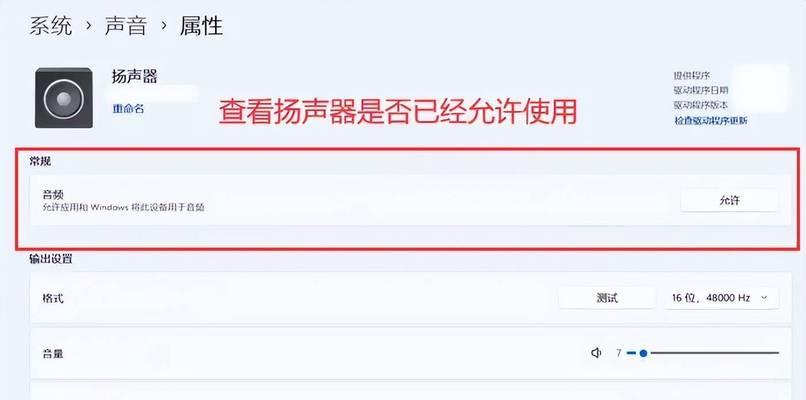 电脑声音异常？声音问题的可能原因是什么？