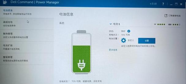 电脑电源配置低怎么办？如何提升电源性能？