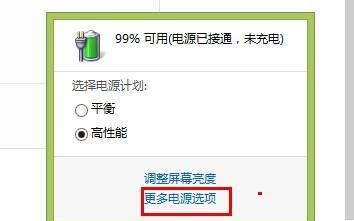 电脑电源配置低怎么办？如何提升电源性能？