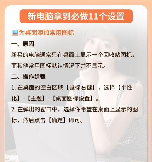 电脑图标取消叠放的方法是什么？