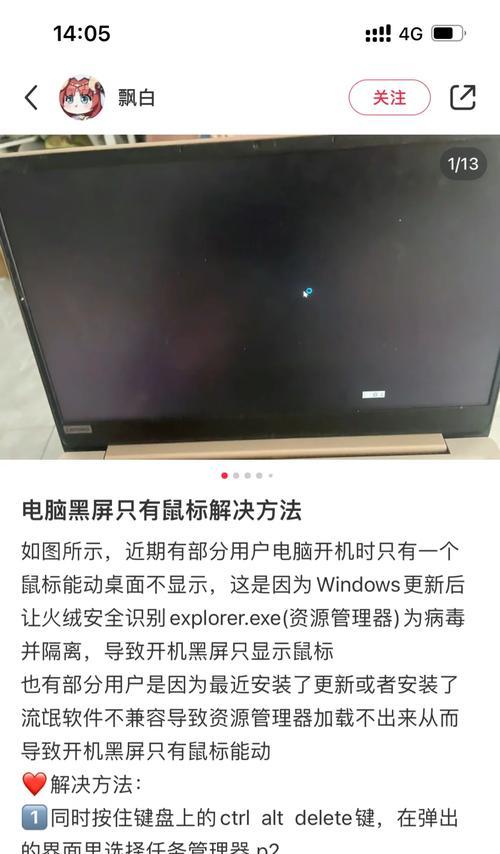 电脑突然黑屏无信号原因是什么？