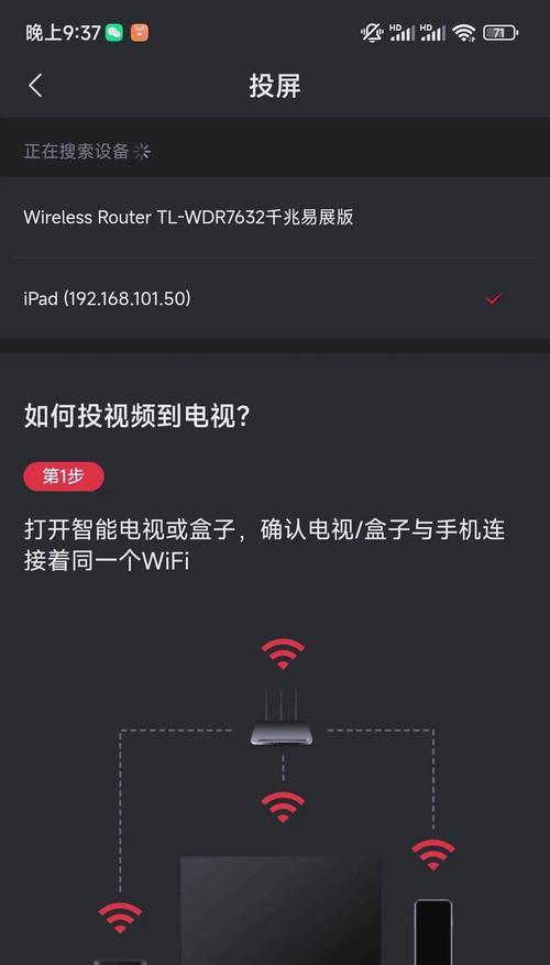 苹果笔记本如何设置投屏？