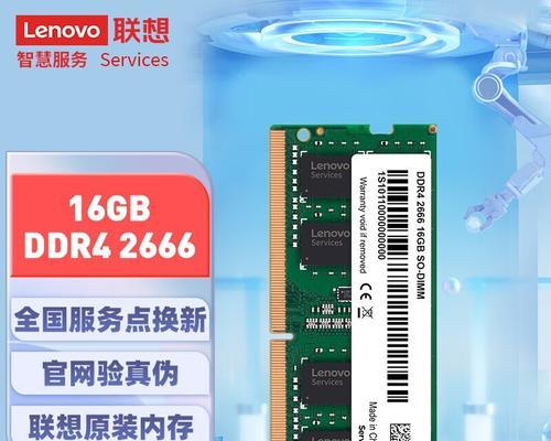 联想笔记本内存条安装步骤是什么？