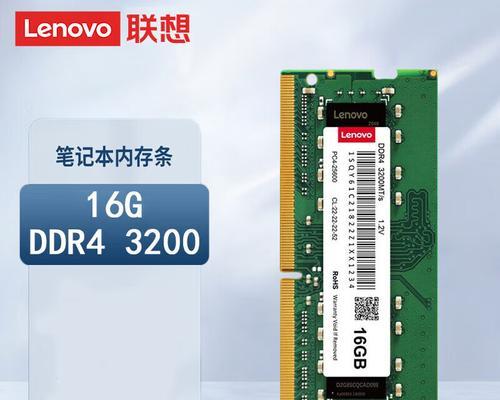 联想笔记本内存条安装步骤是什么？