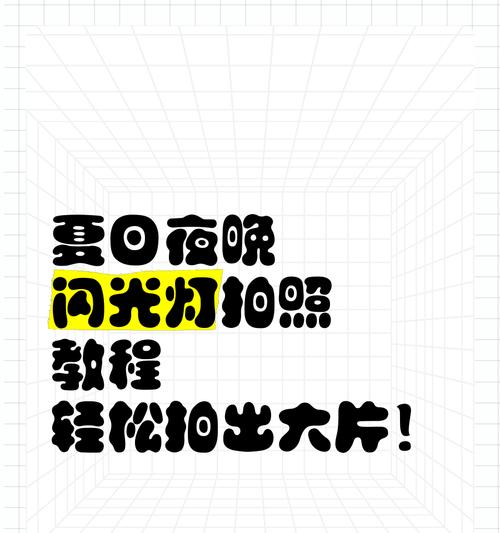 发光手机摄像头如何开启？拍照时怎样使用效果最佳？