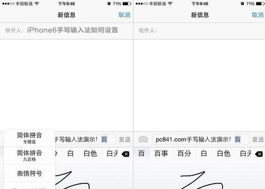 笔记本电脑如何使用手写功能？苹果系统操作方法是什么？
