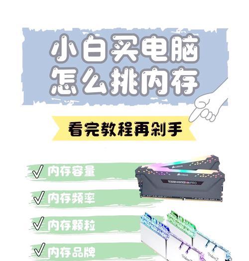 如何为电脑增加内存并重新分区？