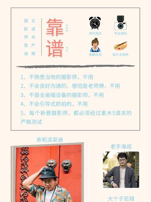 如何使用跟拍设备摄像机进行手机拍照？