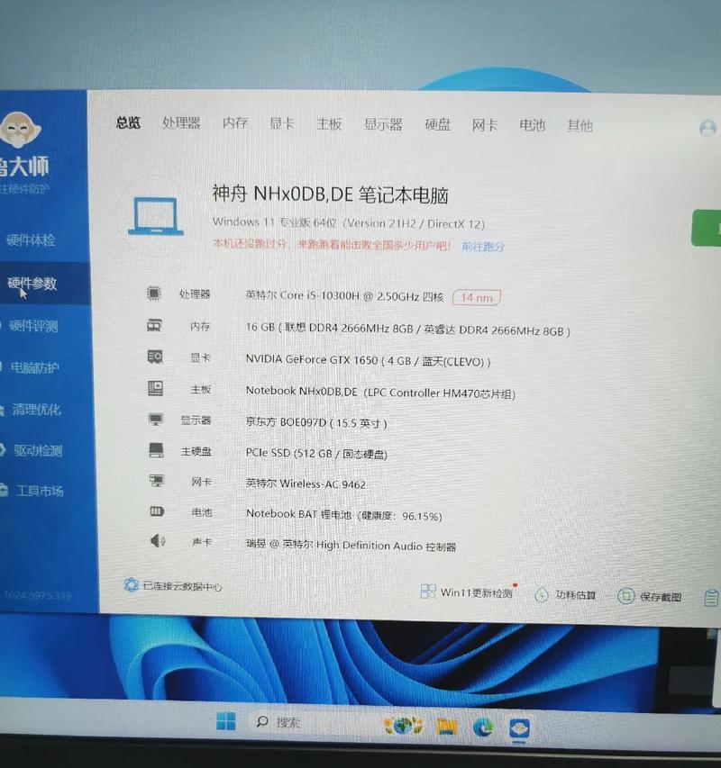 二手笔记本电脑价格如何？