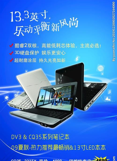 笔记本电脑安装广告设计软件的步骤是什么？