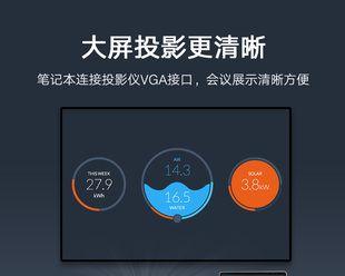 投影笔记本电脑转换器使用方法？
