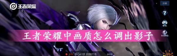 华为电脑影子图标问题如何解决？