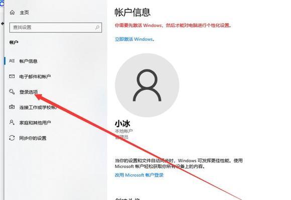 新联想笔记本首次启动步骤是什么？需要设置什么？