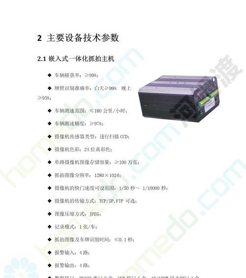 区间测速相机如何与手机配合使用？
