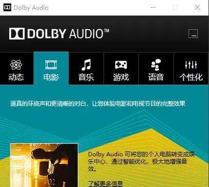 电脑显示器自带扬声器设置方法？如何确保最佳音效？