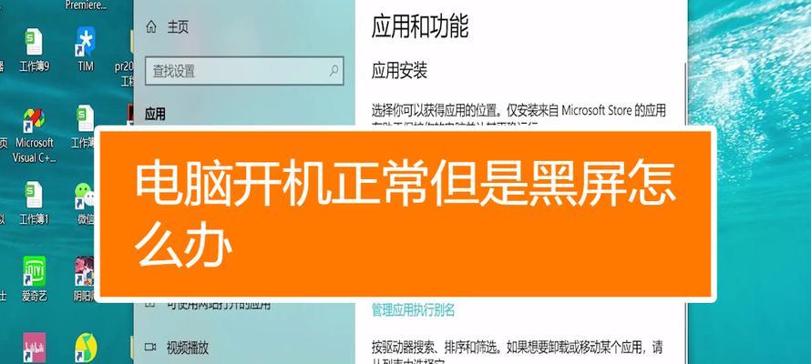 剪映下载后电脑黑屏怎么办？