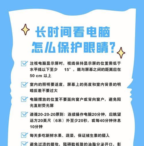 笔记本电脑看久了眼睛花怎么办？如何缓解眼部疲劳？