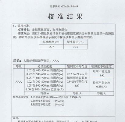 直射式投影仪使用步骤是什么？如何调整最佳画面？